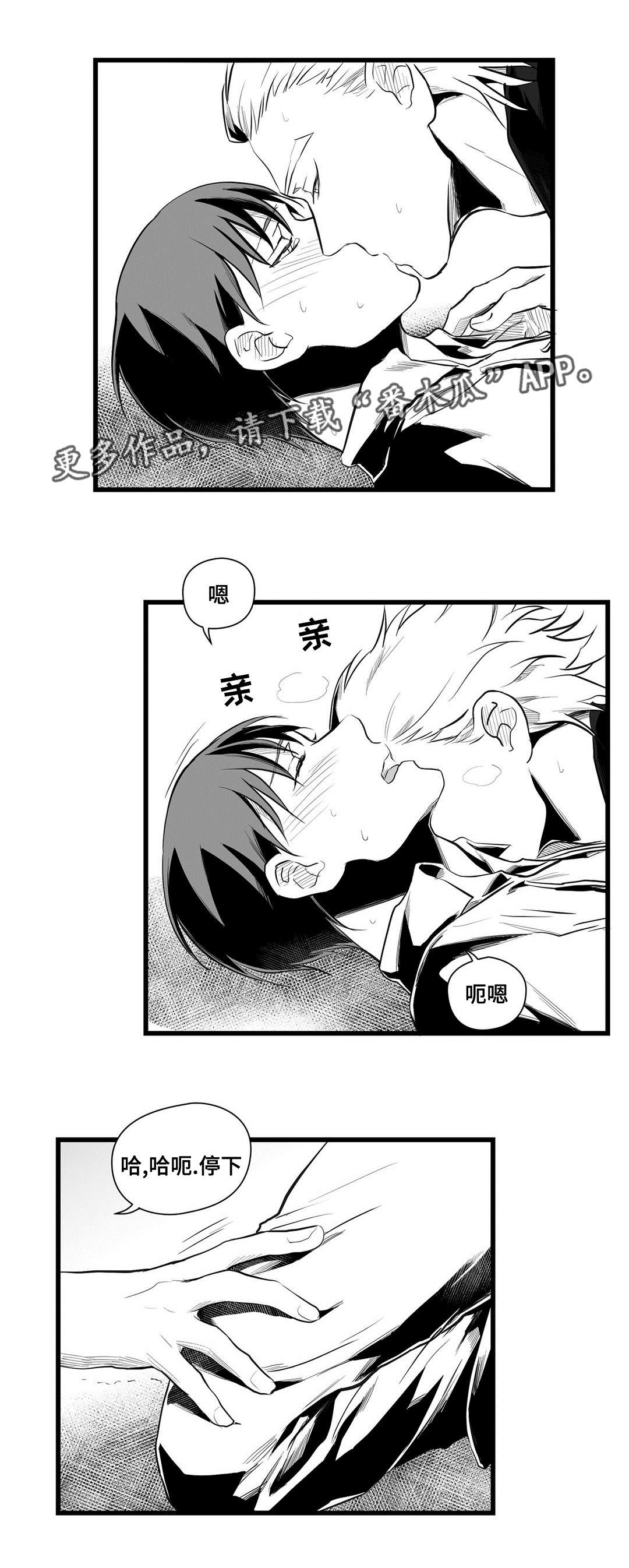 巫师与王子漫画,第39章：喜欢你5图