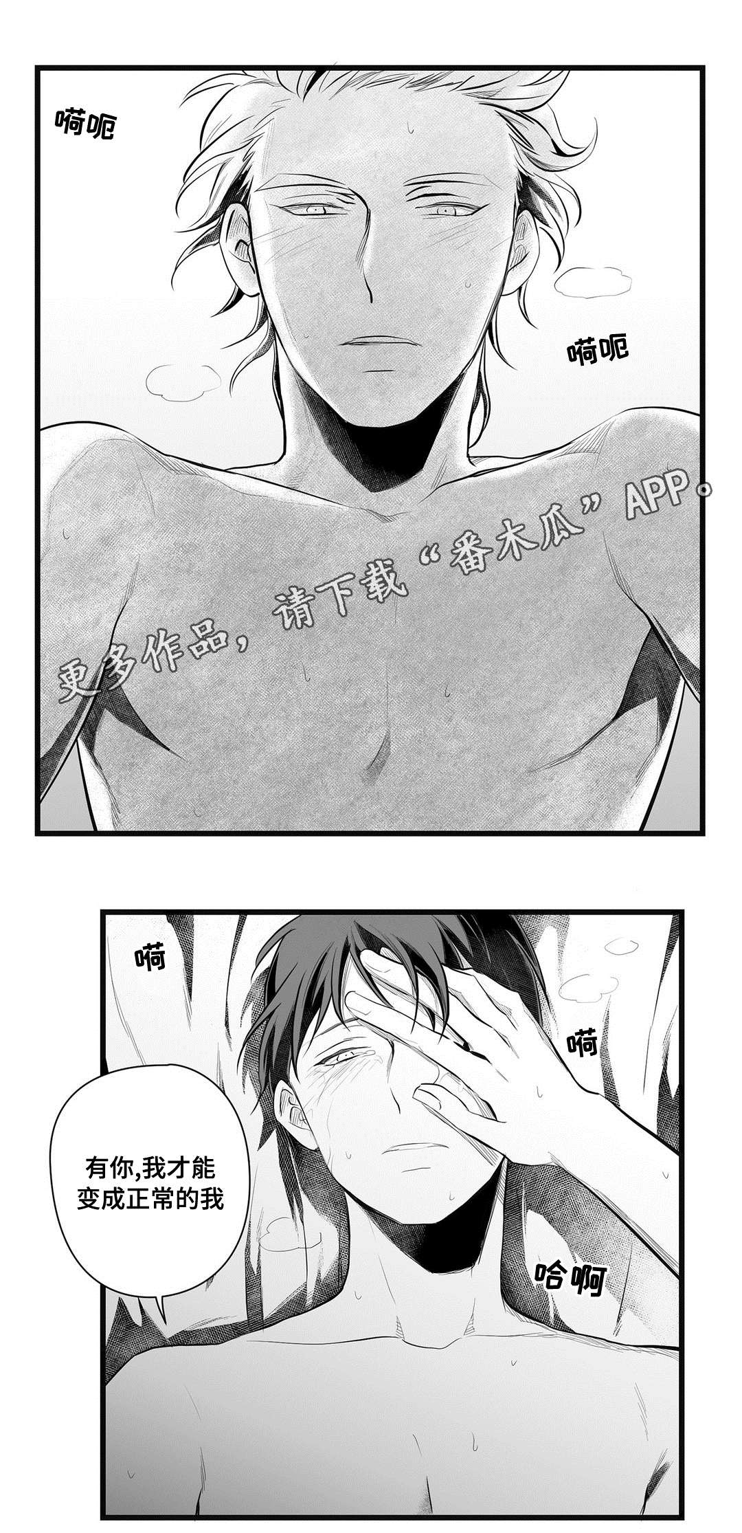 巫师与王子漫画,第49章：守护4图