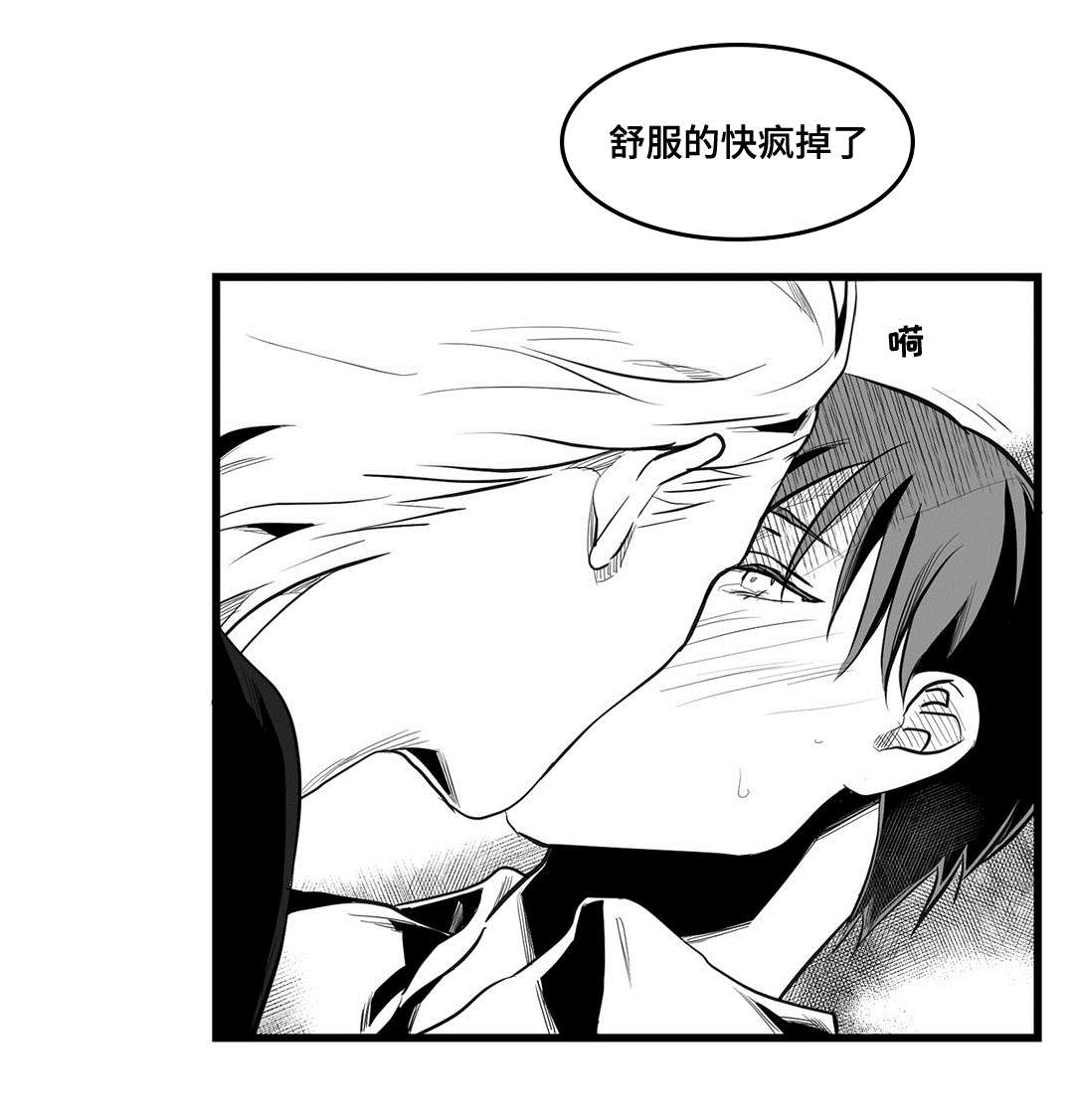 巫师与王子漫画,第39章：喜欢你3图