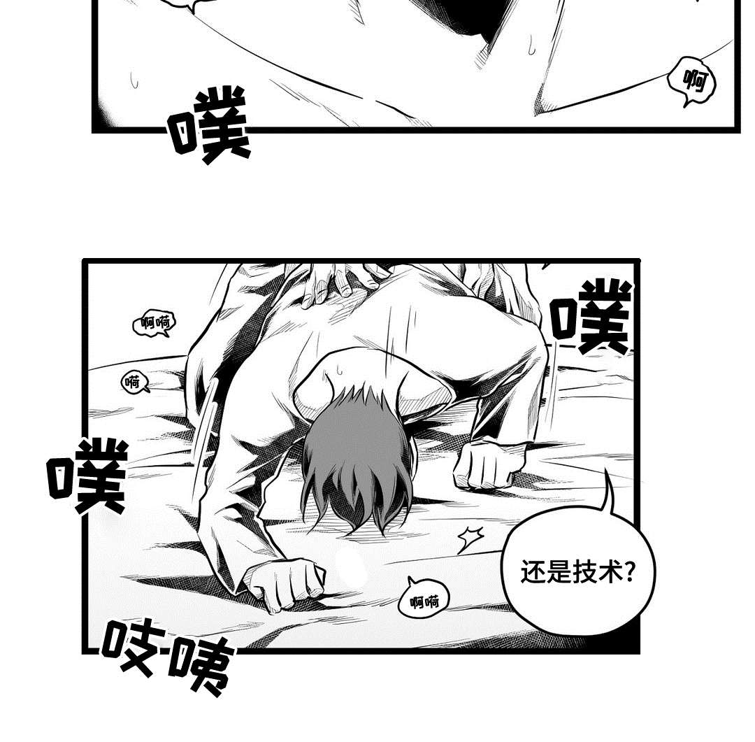 巫师与王子漫画,第68章：要说什么5图