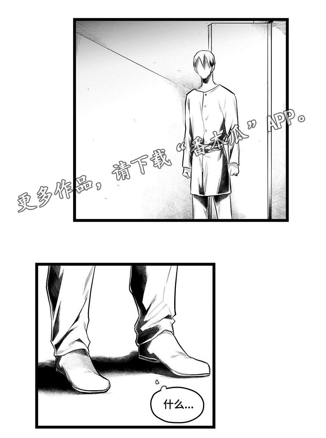 巫师与王子漫画,第85章：遇袭3图