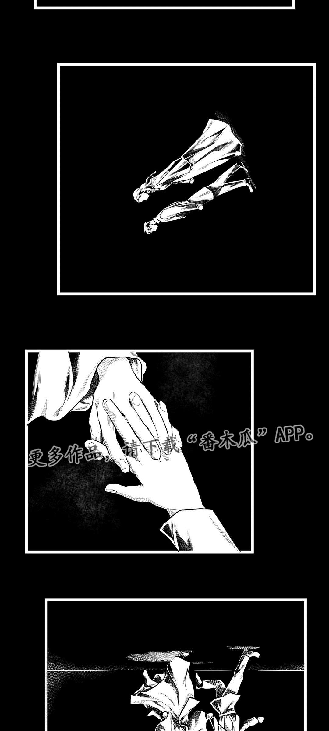 巫师与王子漫画,第74章：胆小鬼1图