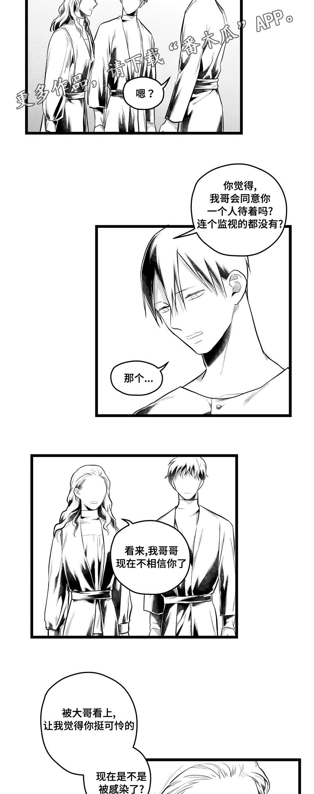 巫师与王子漫画,第85章：遇袭4图