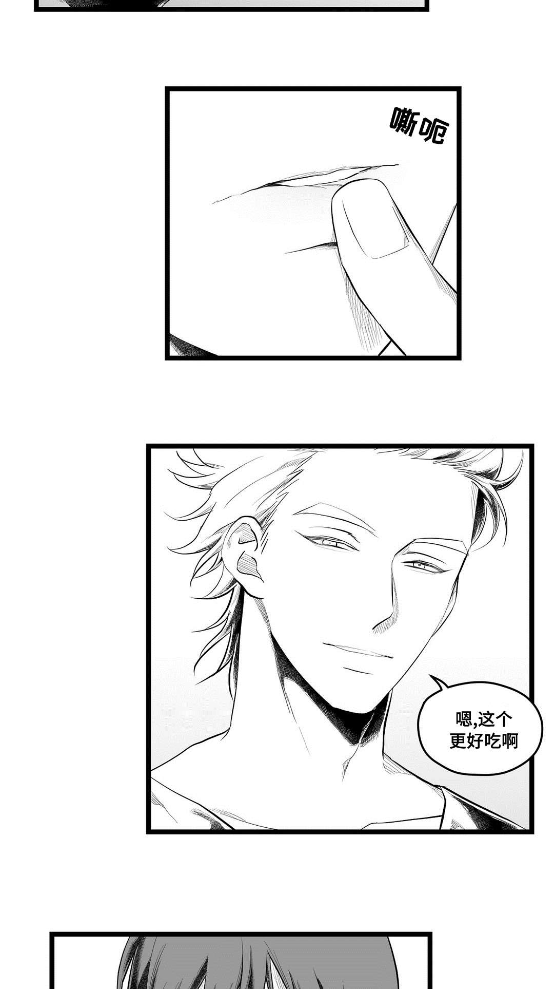 巫师与王子漫画,第93章：终章1图