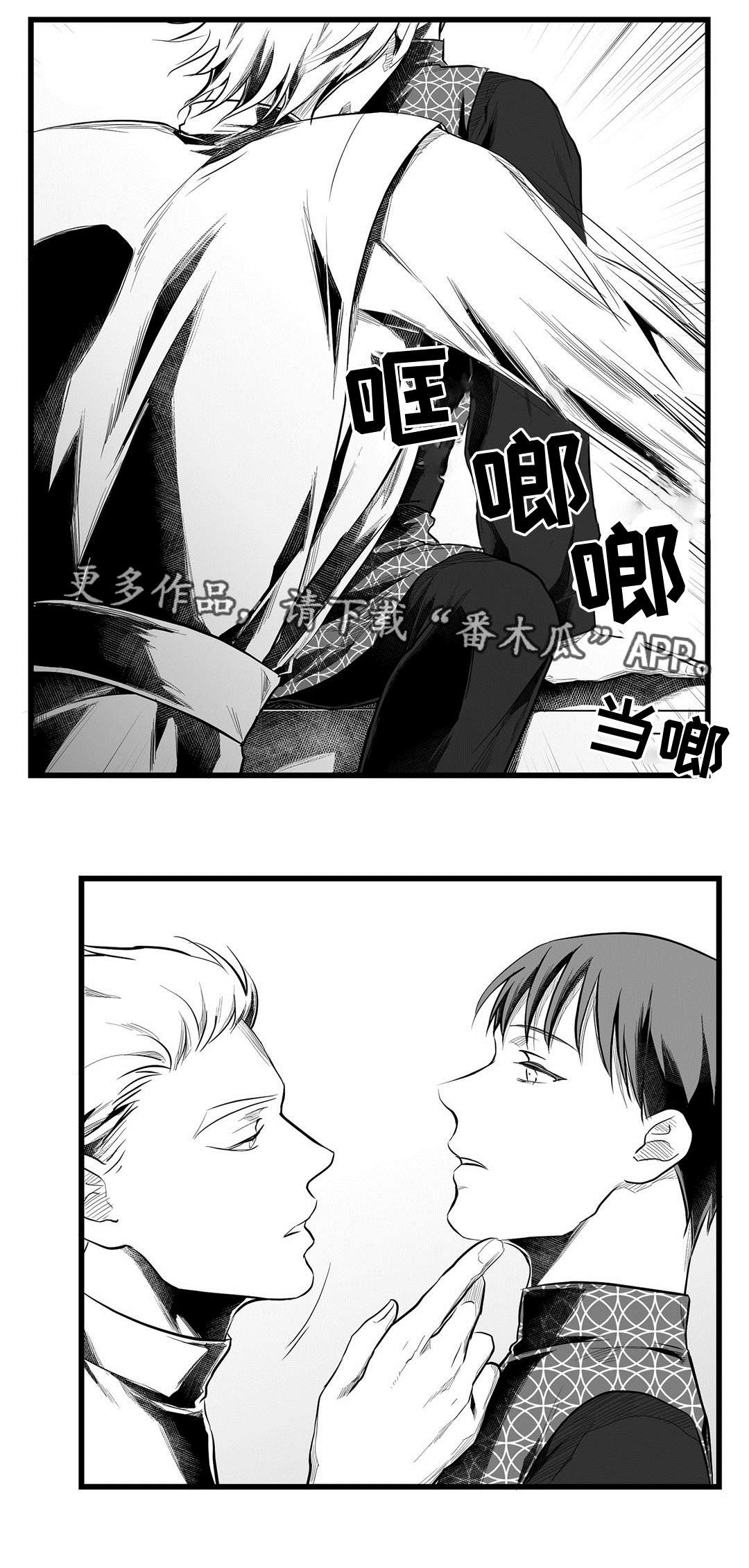 巫师与王子漫画,第53章：无法理解2图