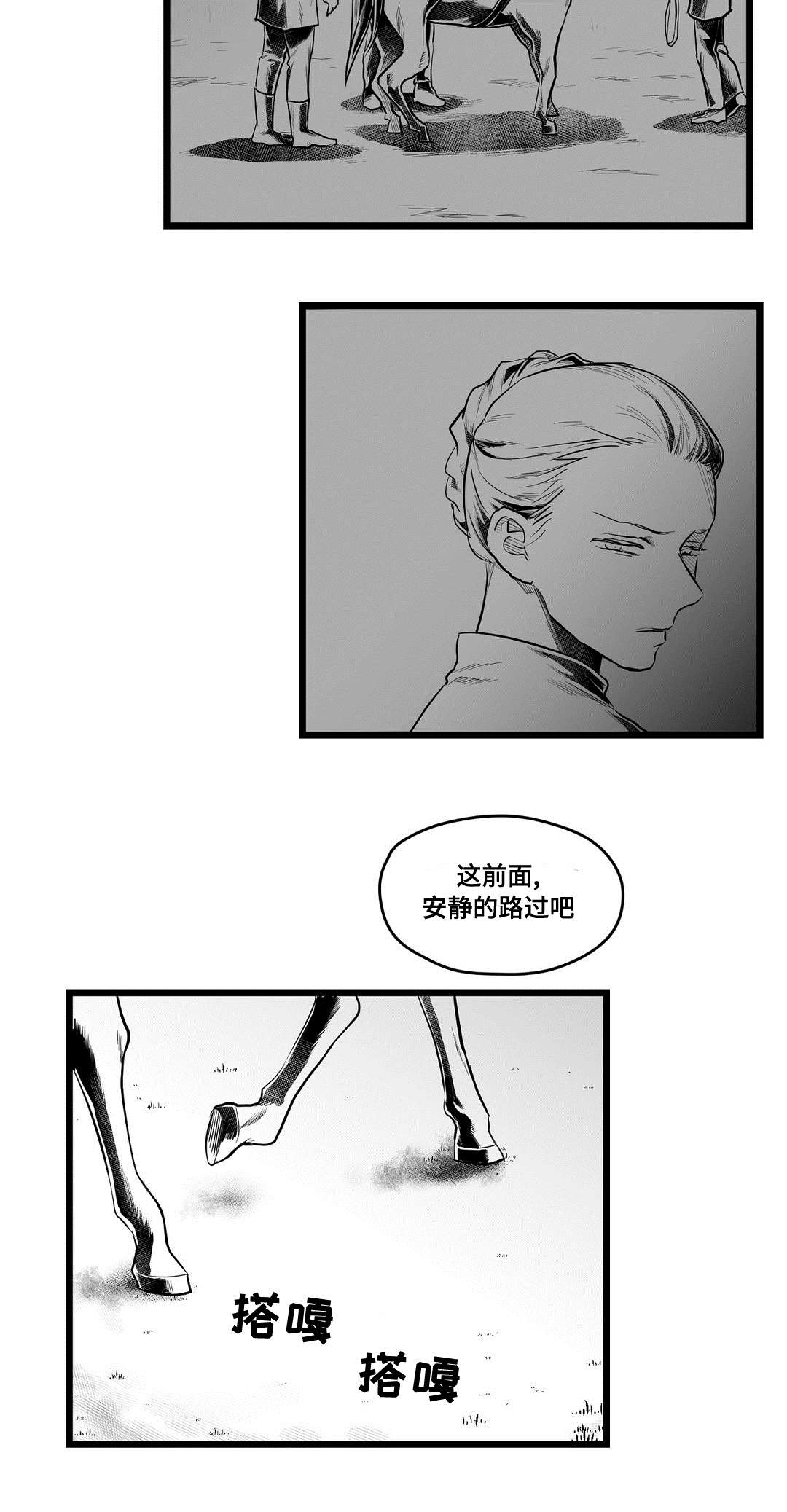 巫师与王子漫画,第61章：好久不见2图