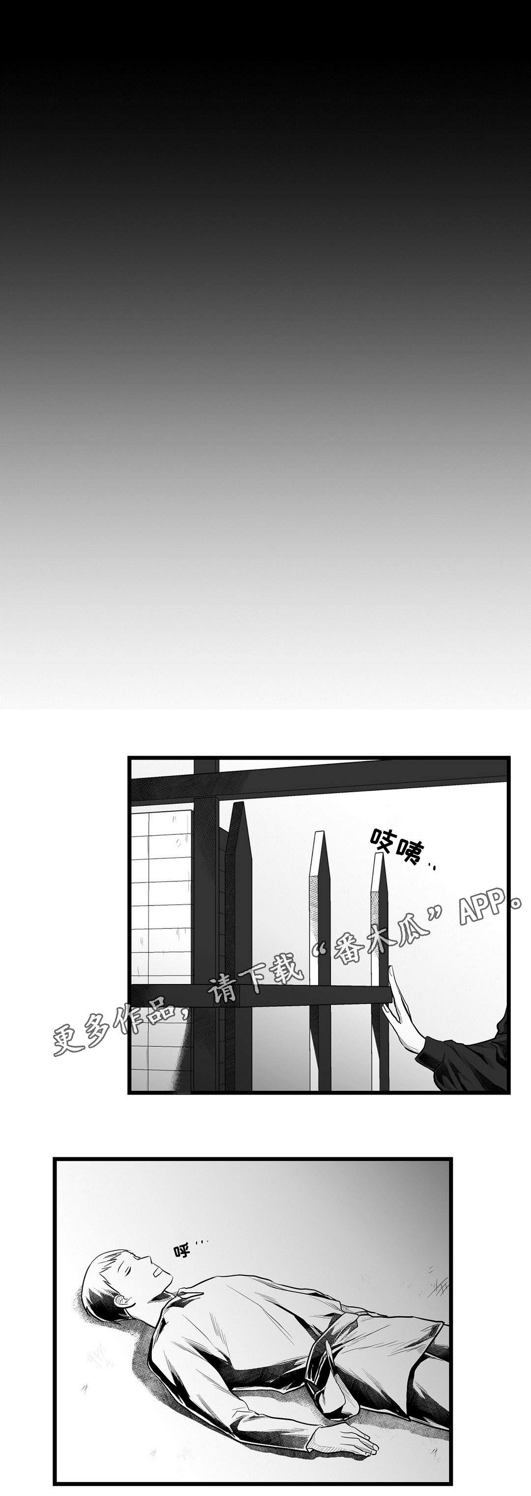 巫师与王子漫画,第54章：出逃5图