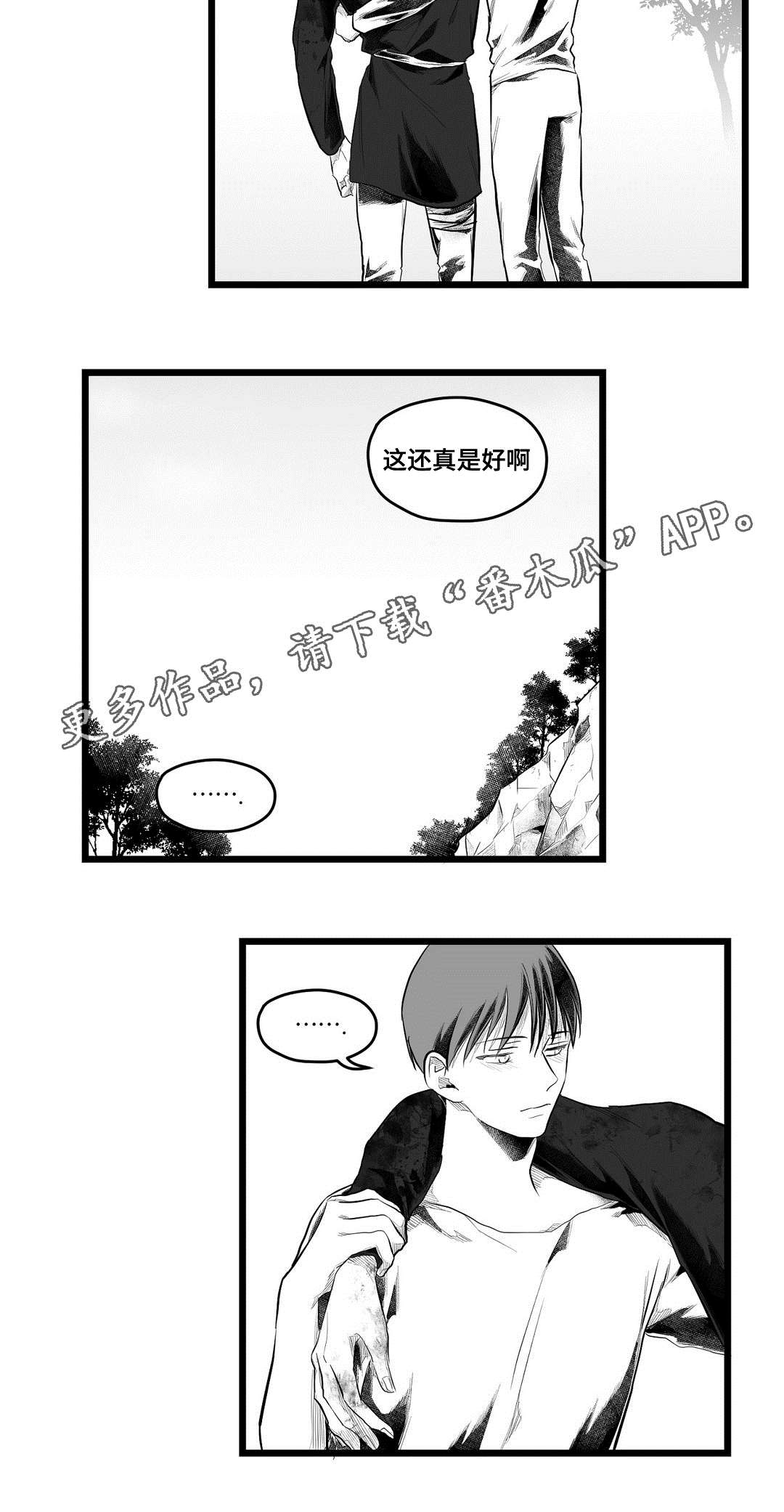 巫师与王子漫画,第91章：未来1图