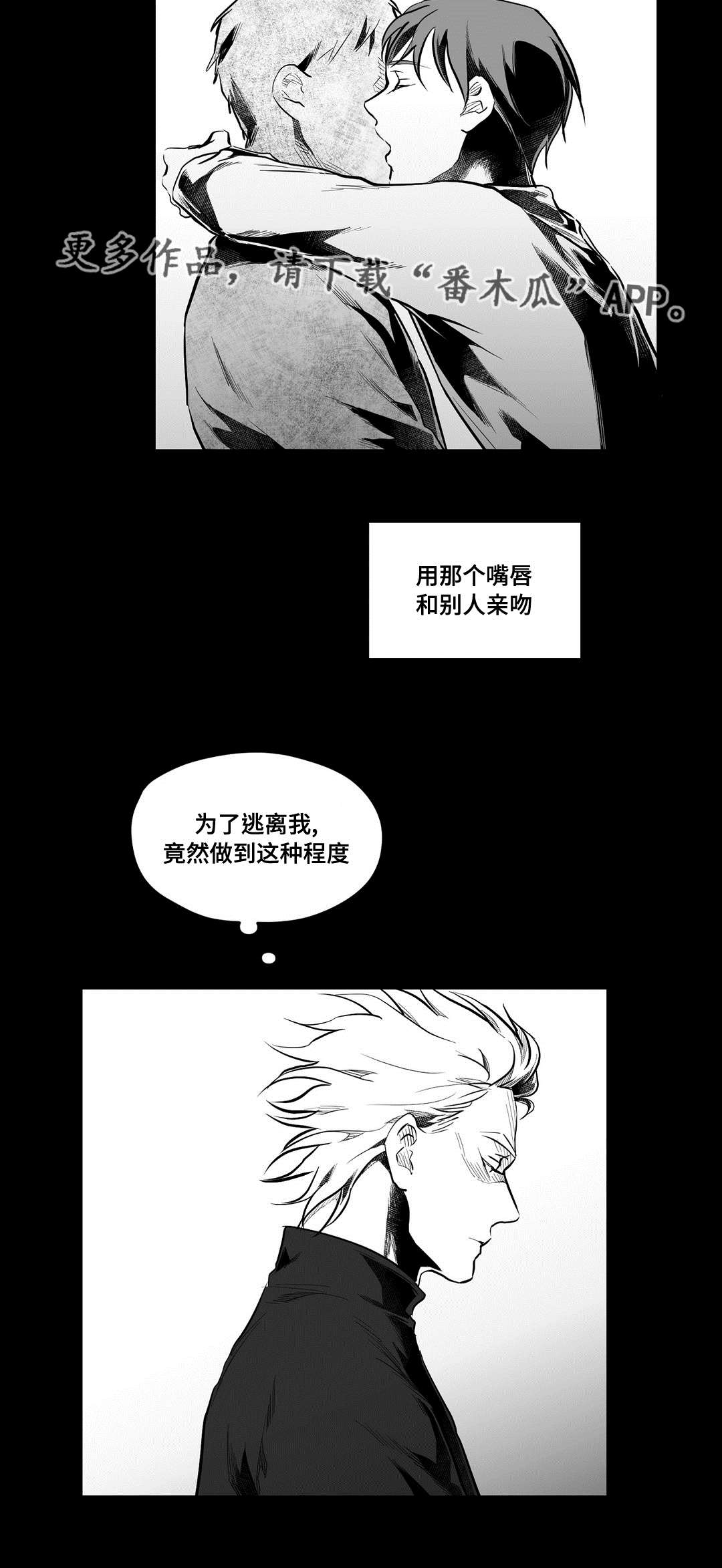 巫师与王子漫画,第58章：追寻5图