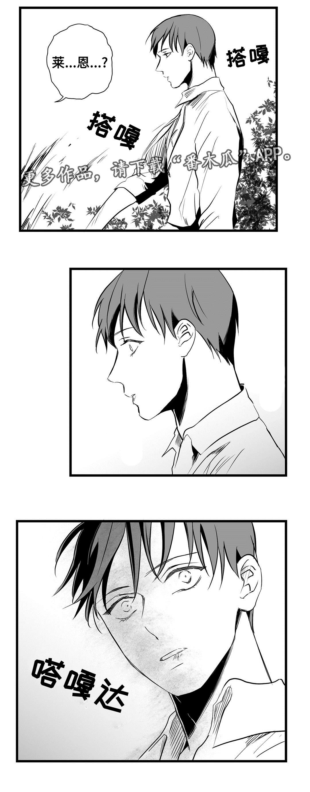 巫师与王子漫画,第25章：毒药2图