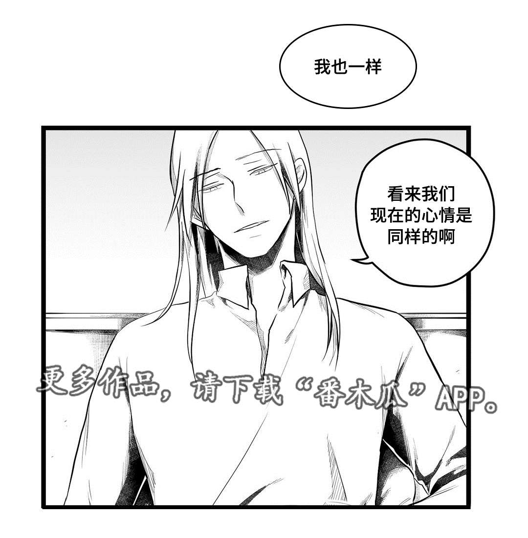 巫师与王子漫画,第81章：单纯2图
