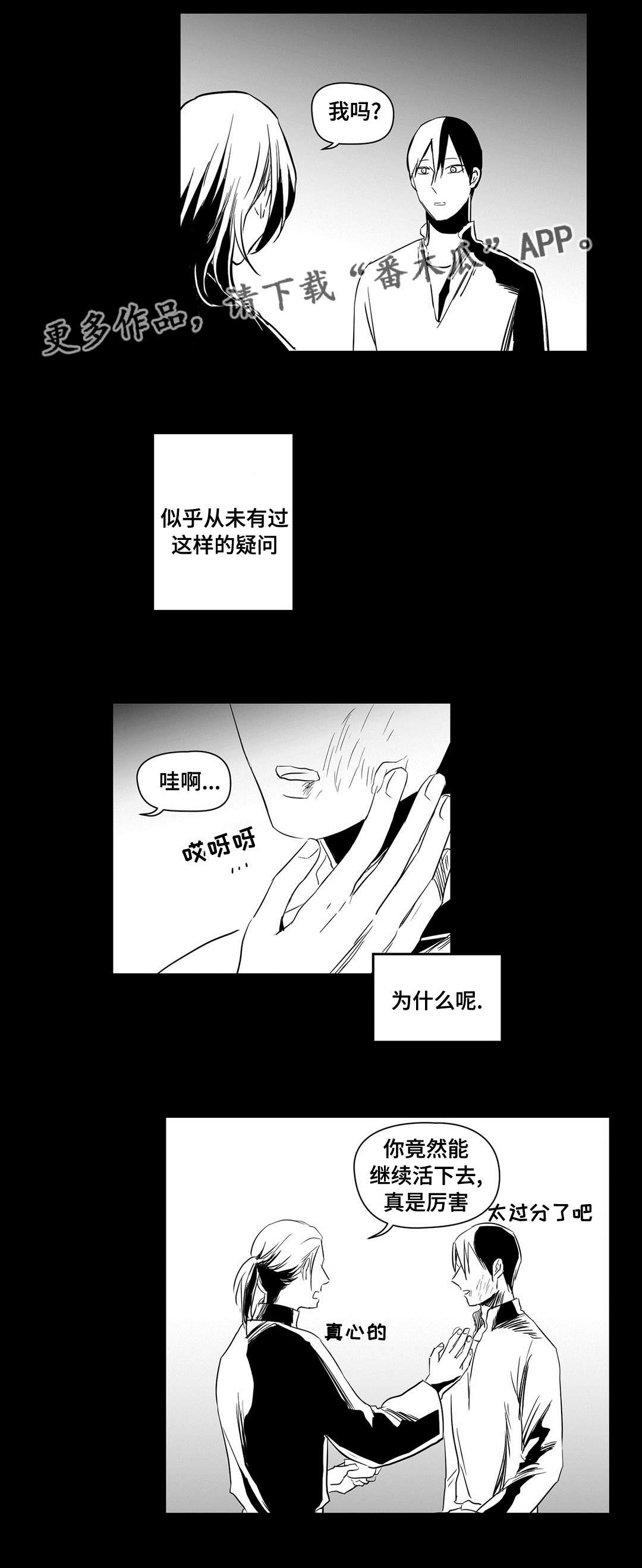 巫师与王子漫画,第18章：痛苦1图
