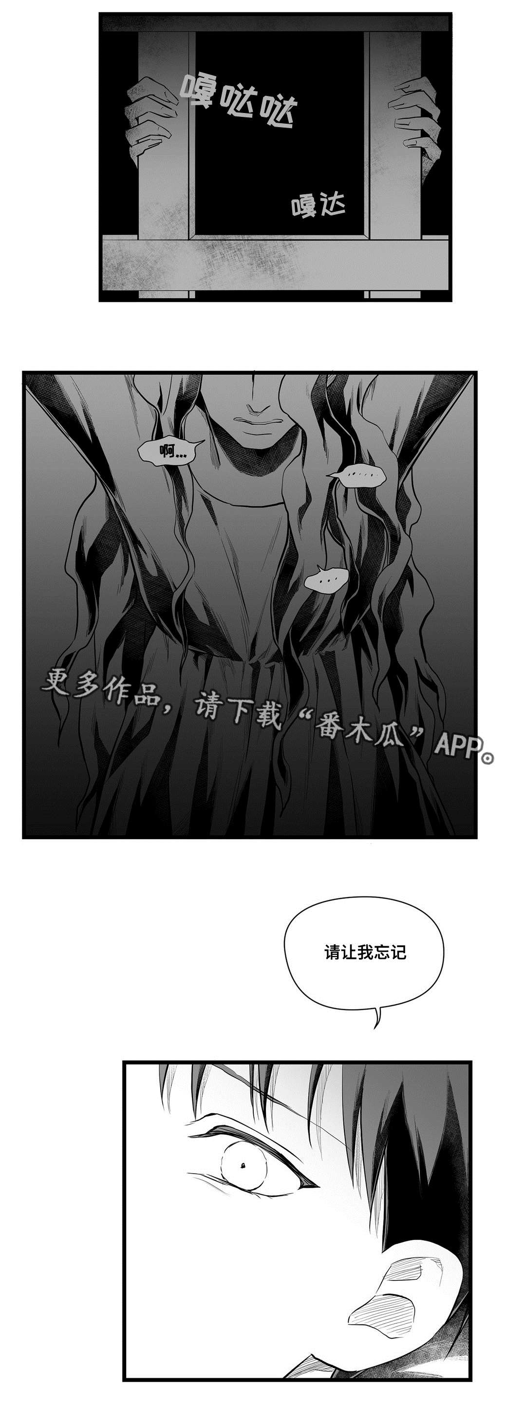 巫师与王子漫画,第52章：名字3图