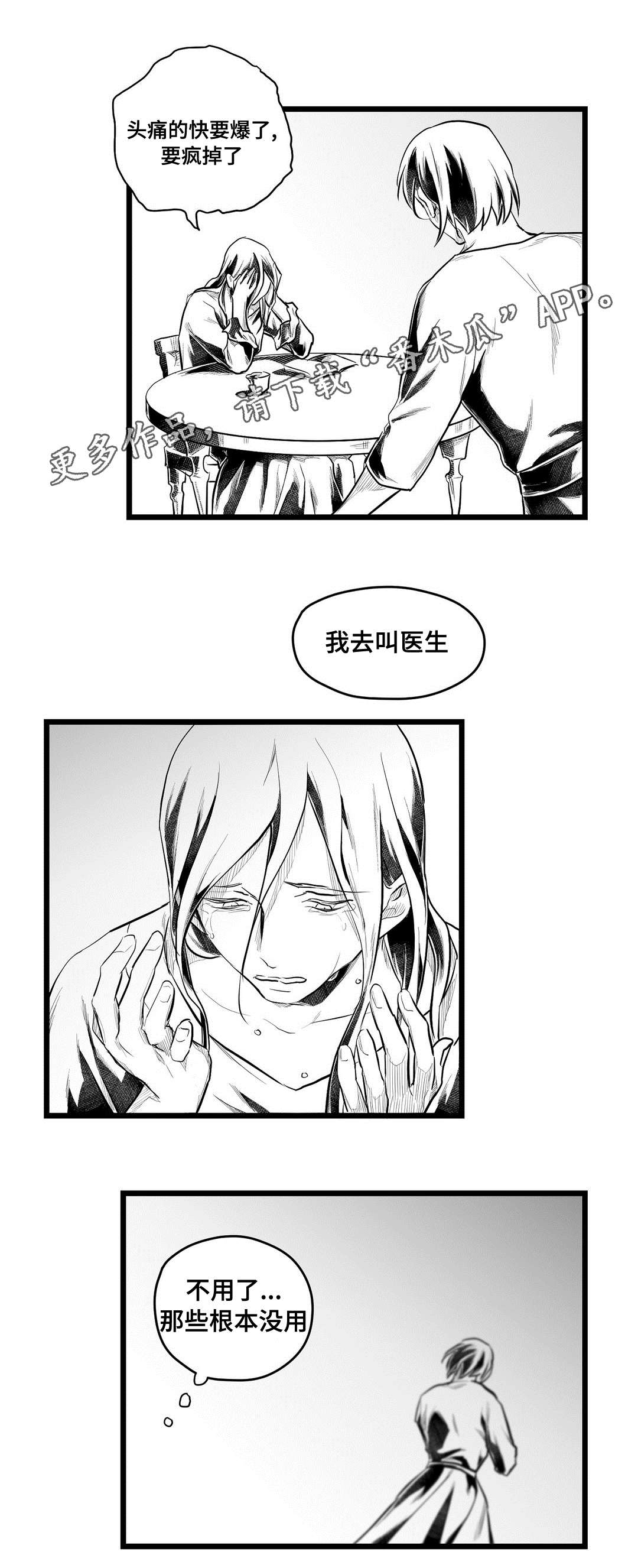 巫师与王子漫画,第61章：好久不见4图