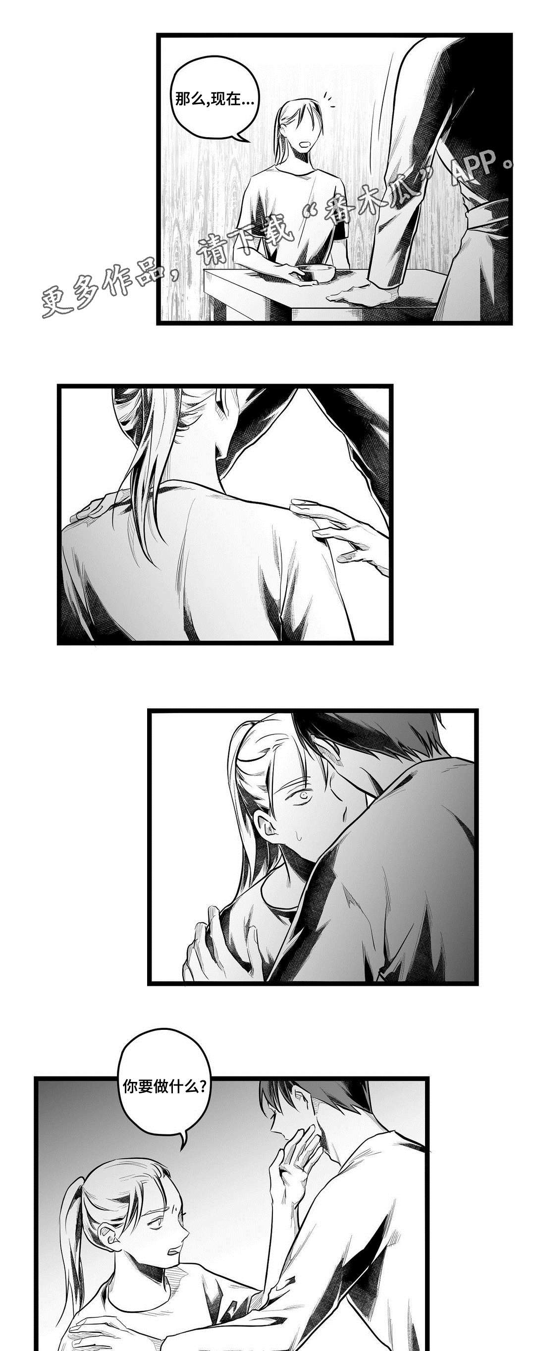 巫师与王子漫画,第60章：谢意1图