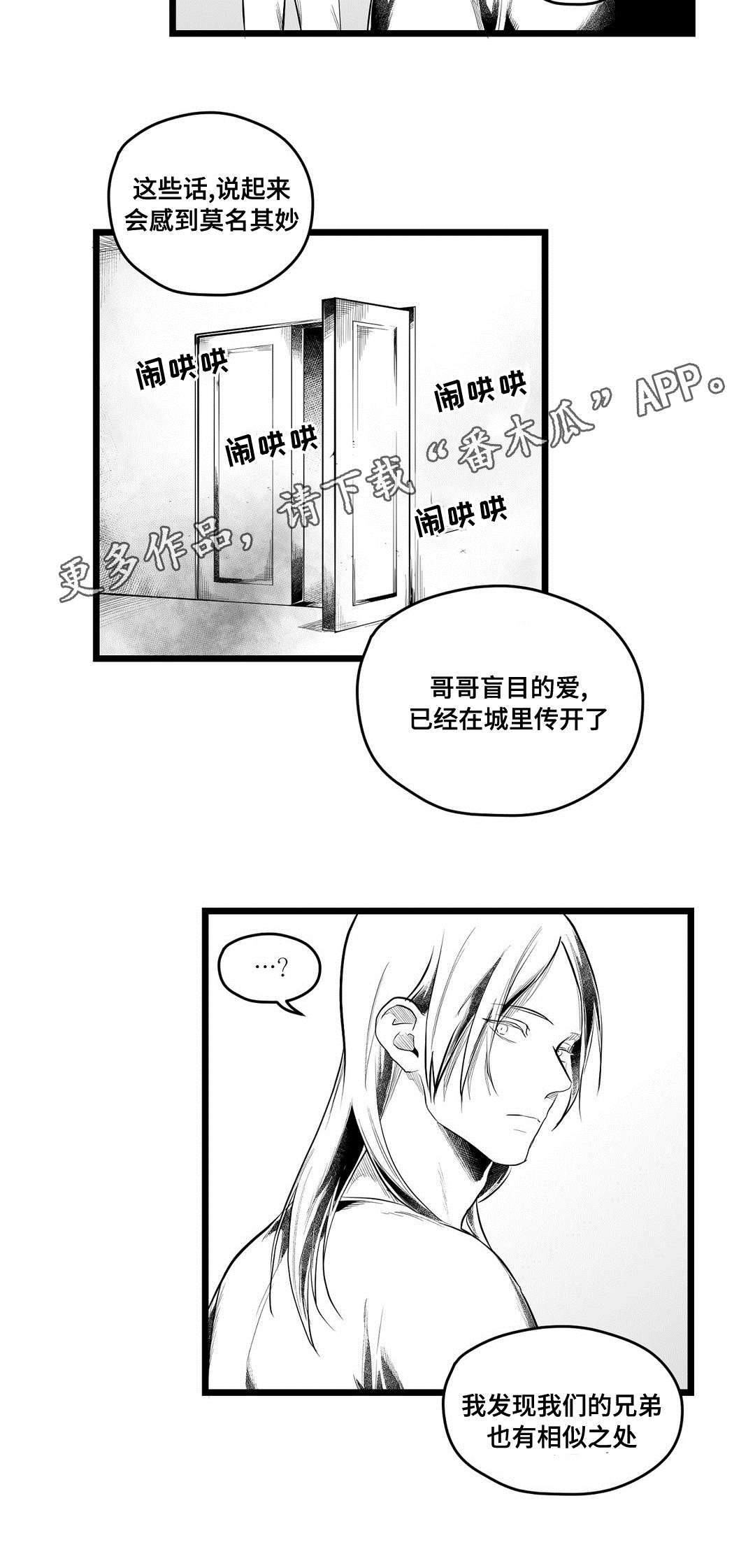 巫师与王子漫画,第86章：病危1图