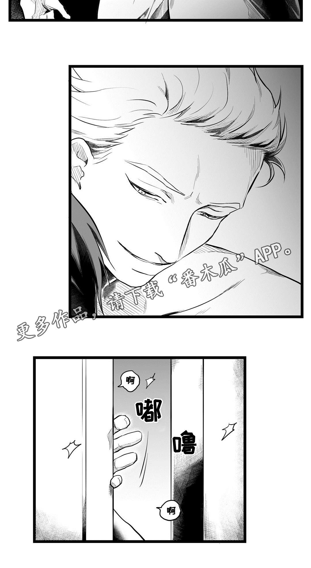 巫师与王子漫画,第67章：重逢2图