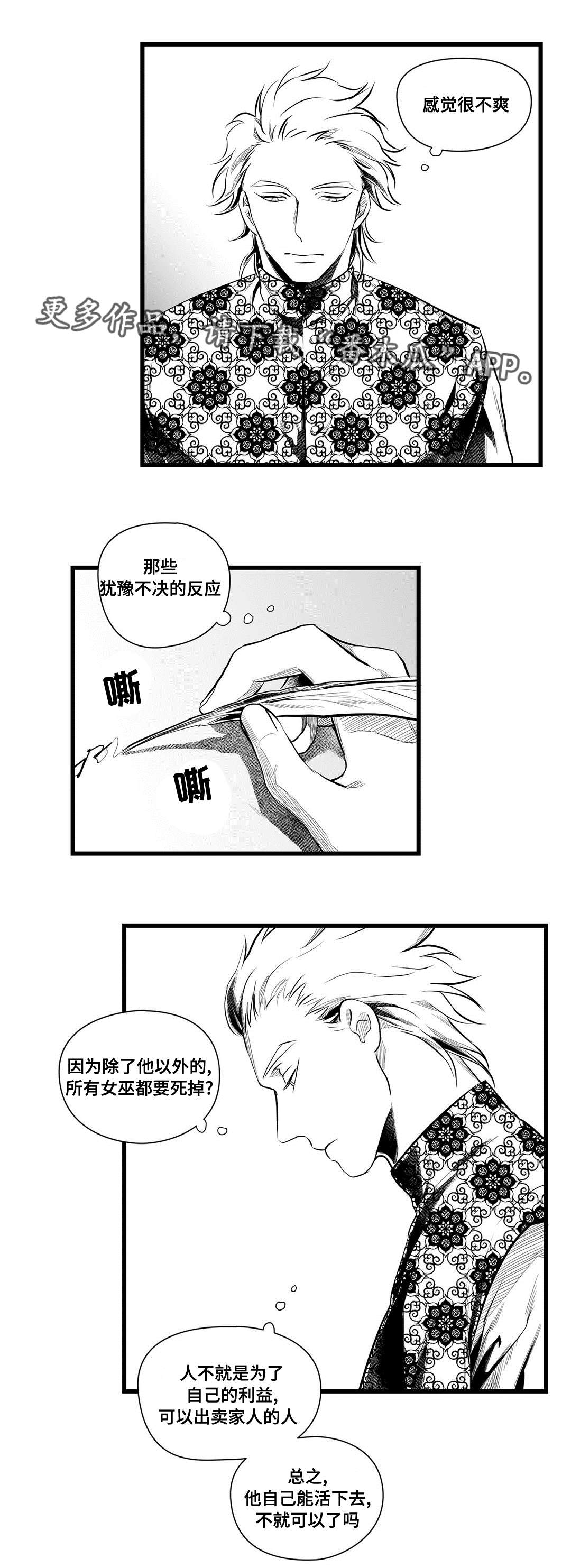 巫师与王子漫画,第50章：监狱1图
