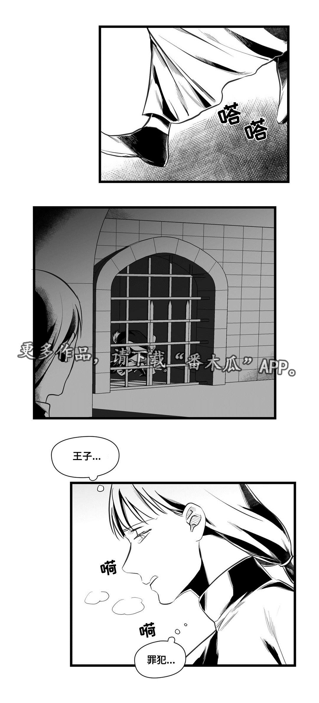 巫师与王子漫画,第40章：在一起1图