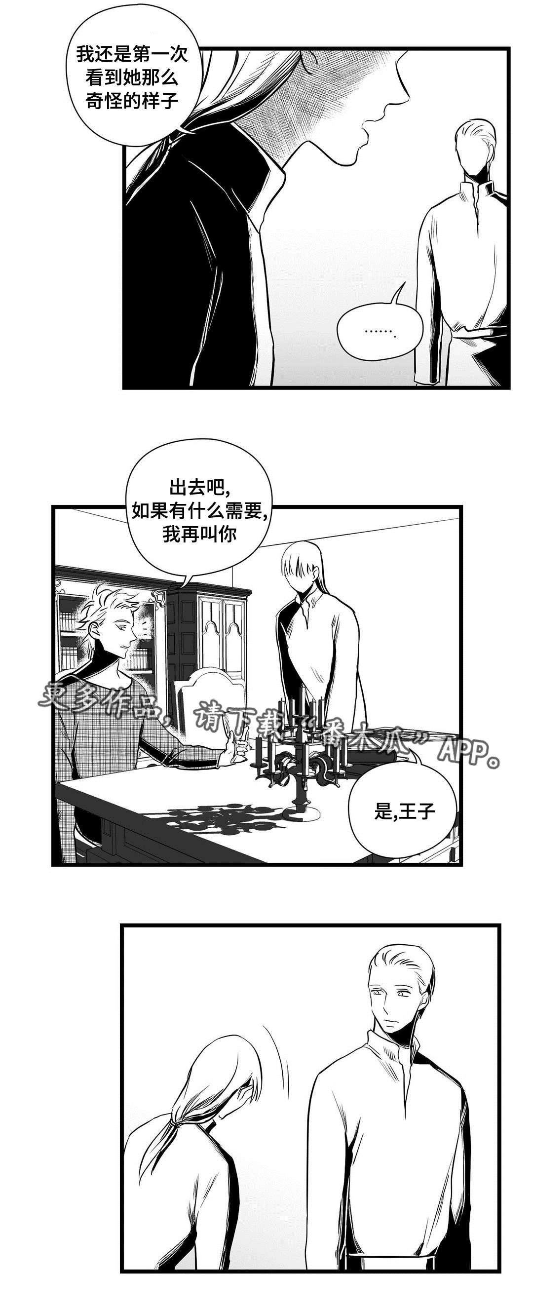 巫师与王子漫画,第30章：监狱2图