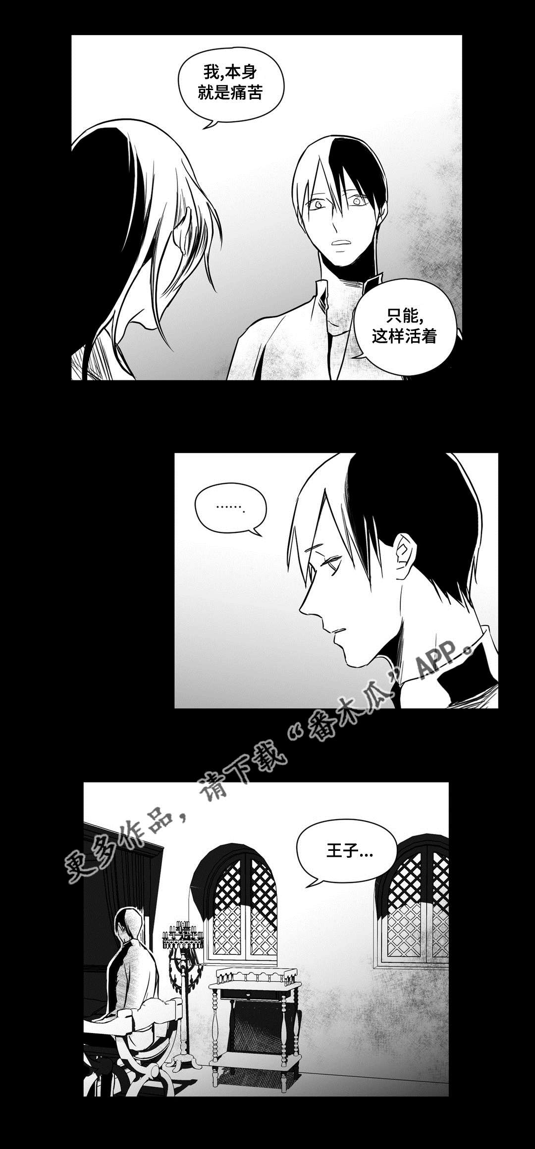 巫师与王子漫画,第17章：最初3图
