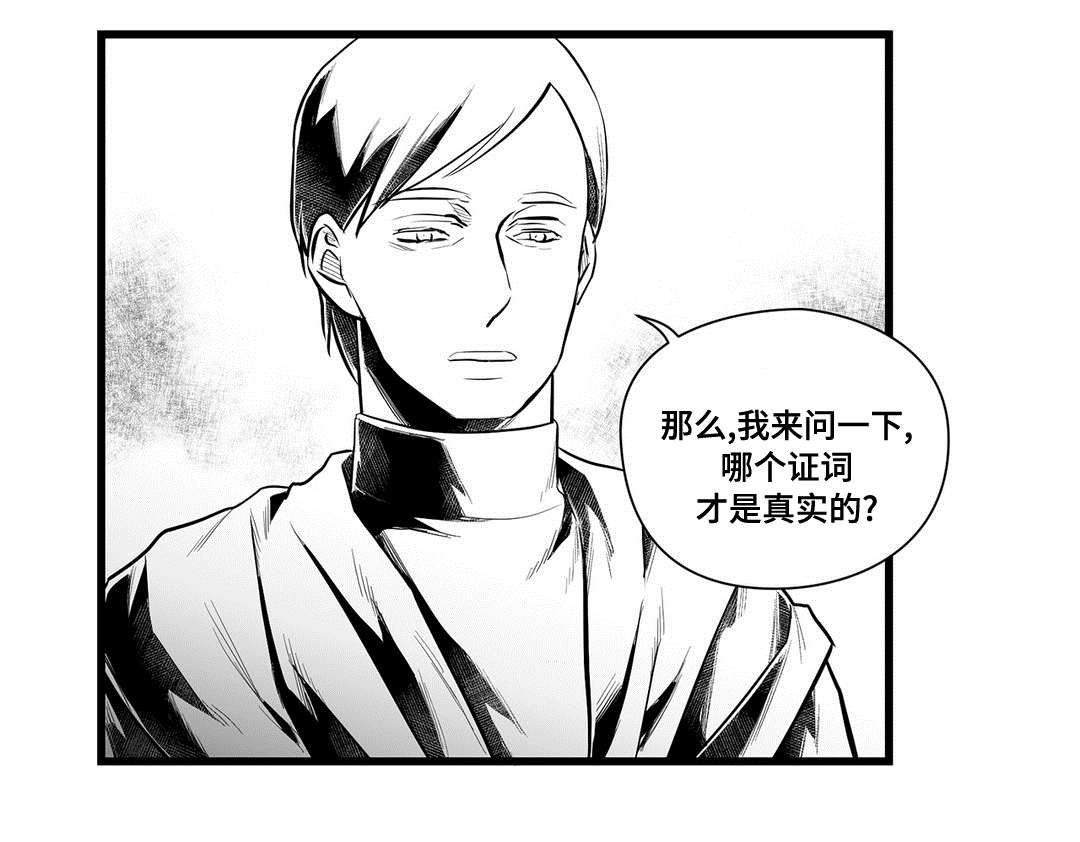 巫师与王子漫画,第48章：麻烦1图