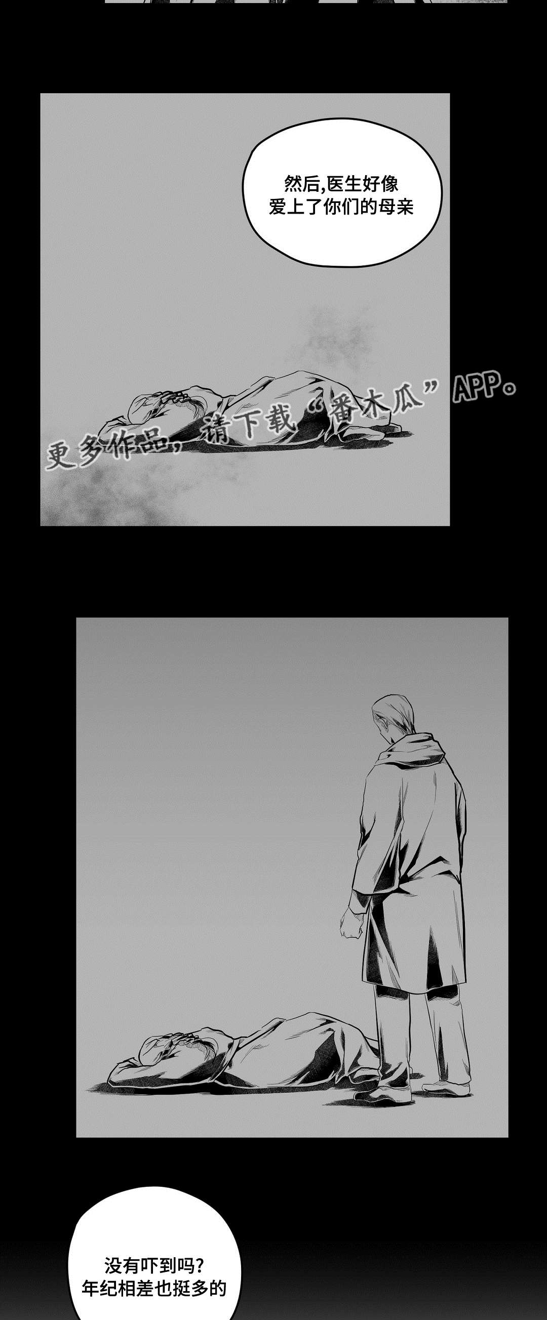 巫师与王子漫画,第76章：故事4图