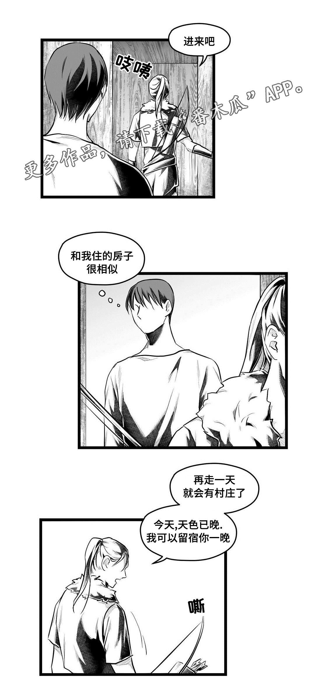巫师与王子漫画,第60章：谢意5图