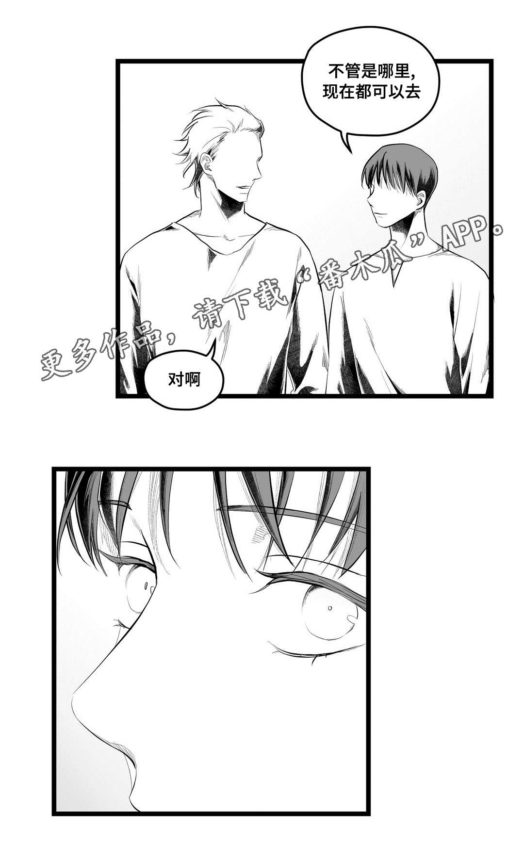 巫师与王子漫画,第93章：终章3图
