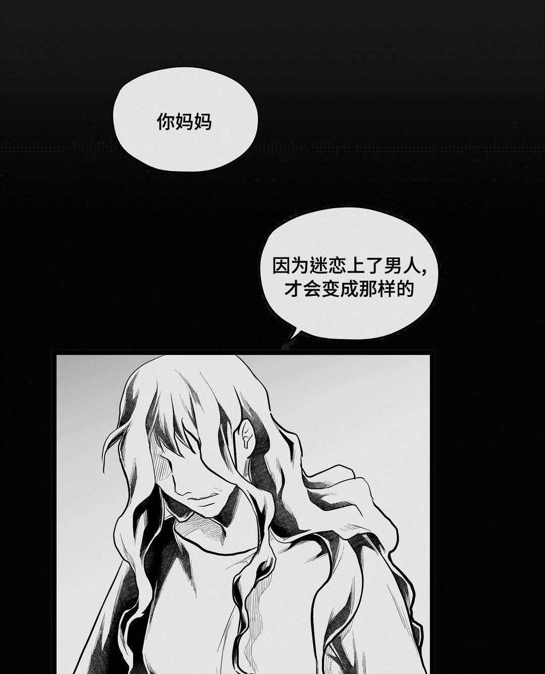 巫师与王子漫画,第72章：好想你4图