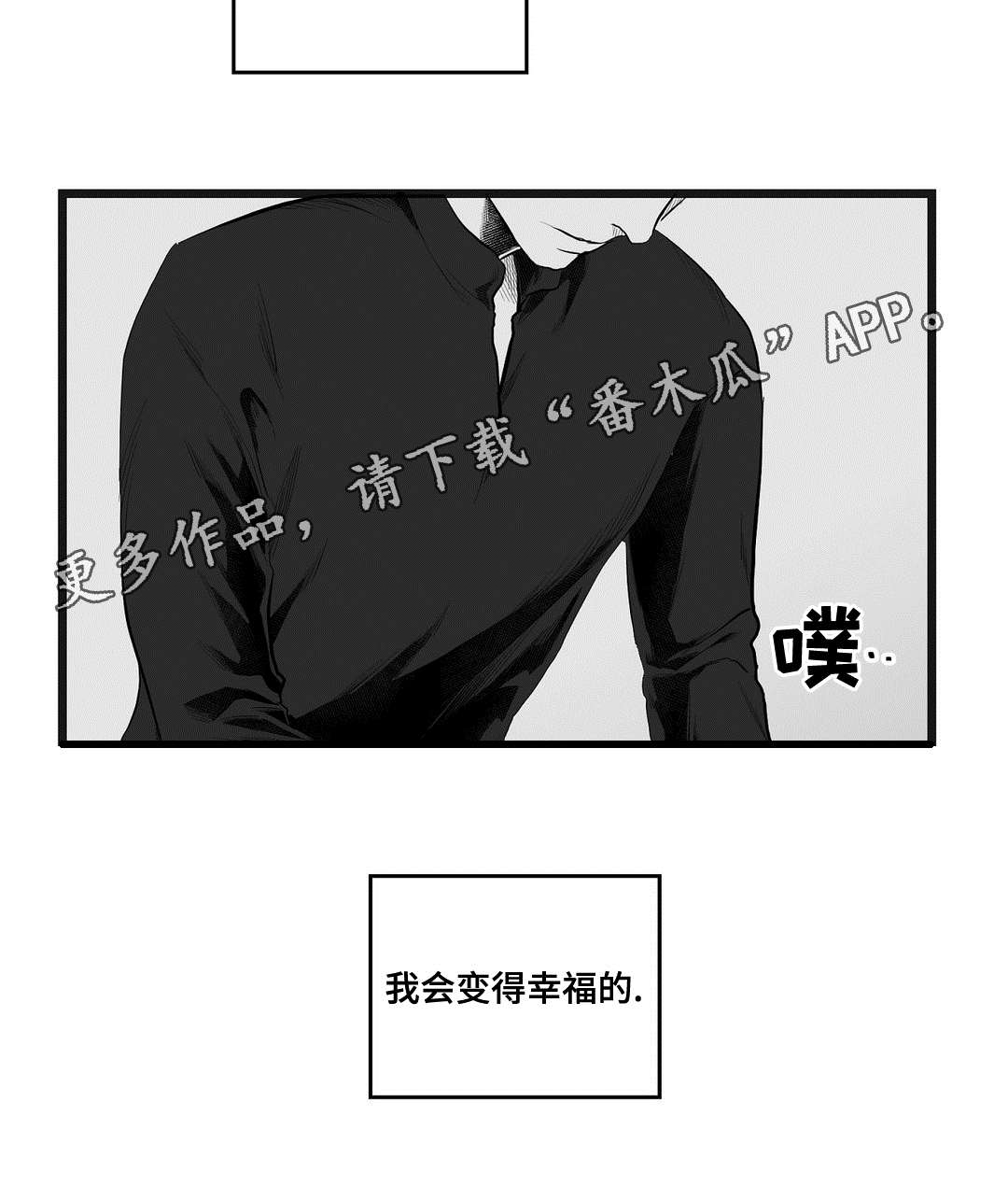 巫师与王子漫画,第73章：幕后真凶5图