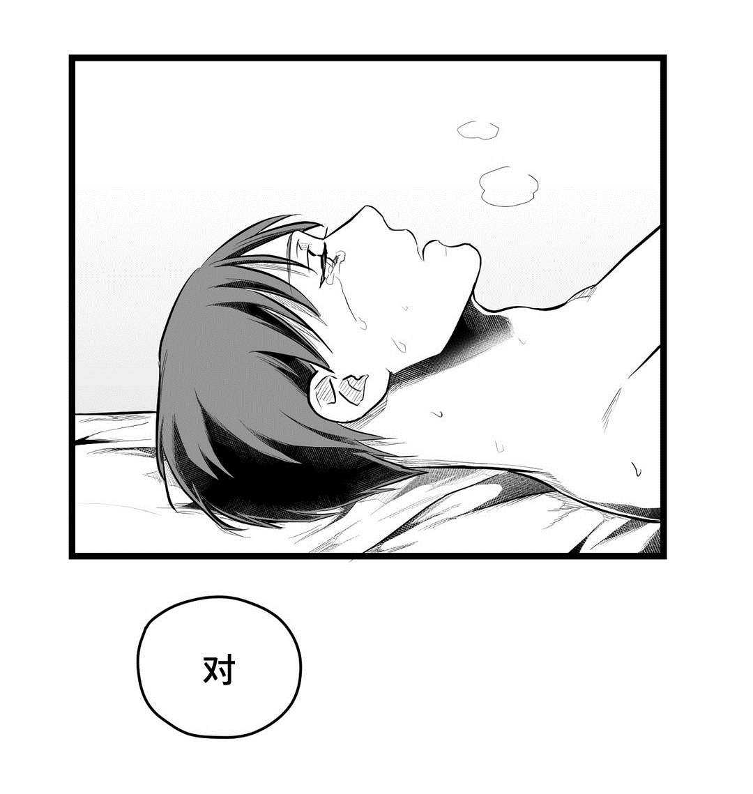 巫师与王子漫画,第69章：野心1图