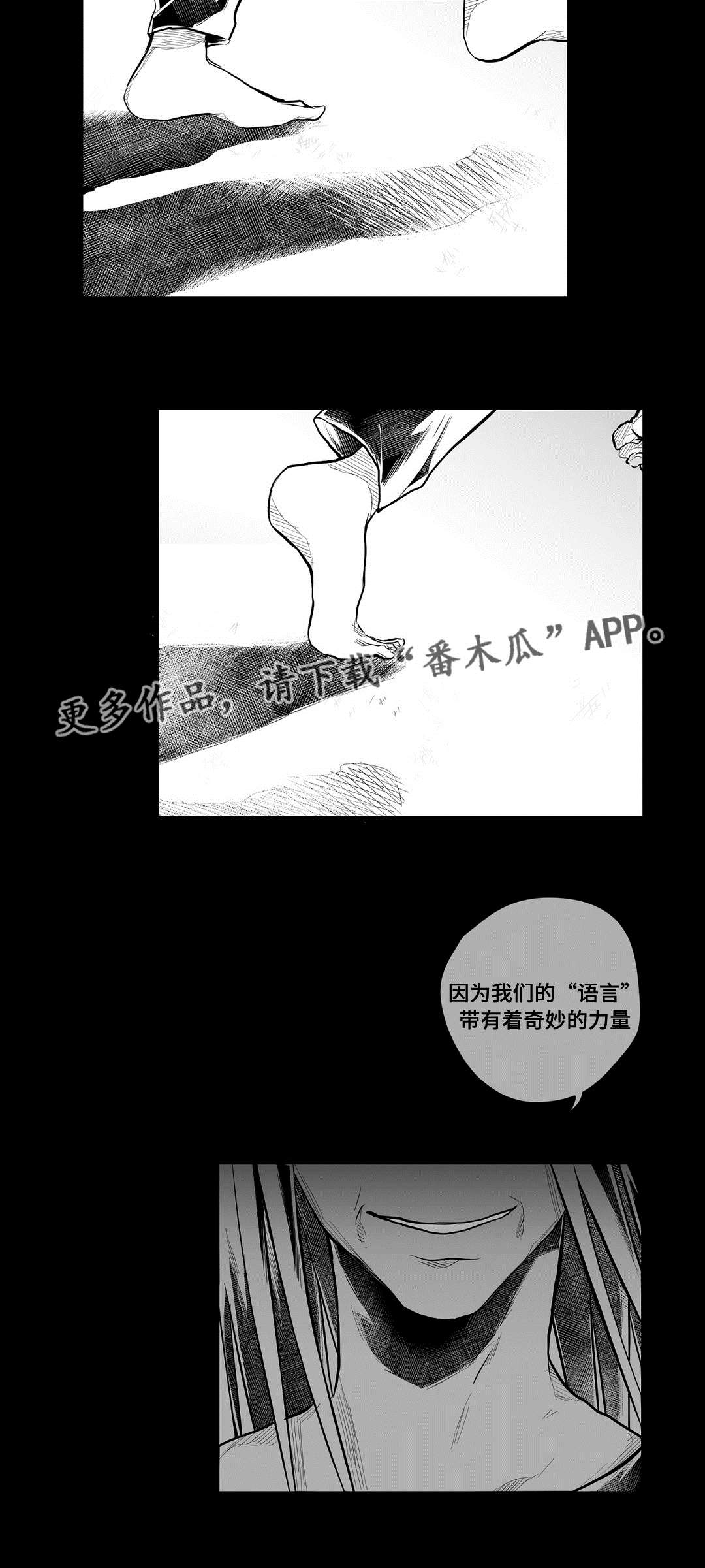 巫师与王子漫画,第59章：错误4图