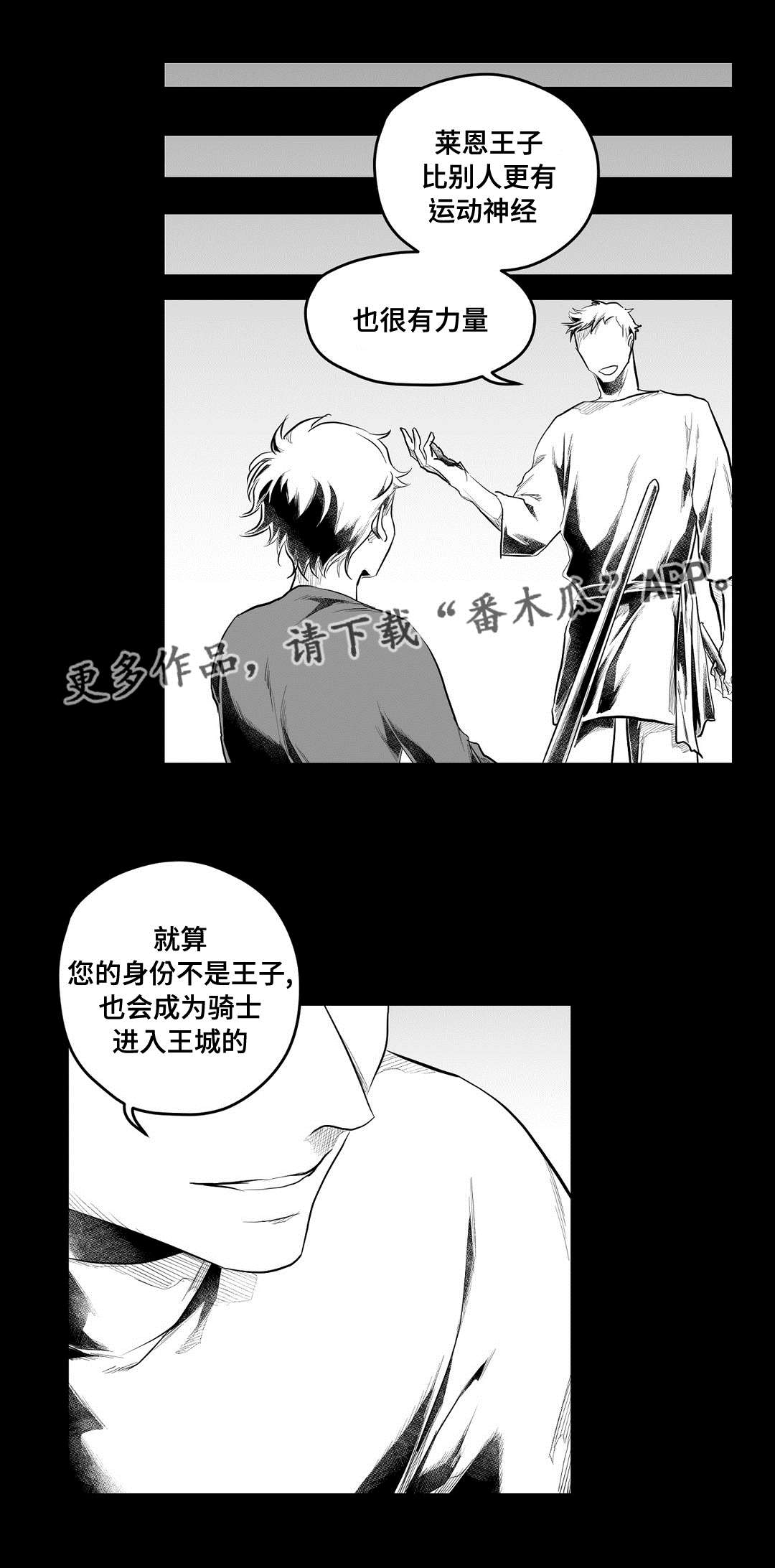 巫师与王子漫画,第88章：带他走2图