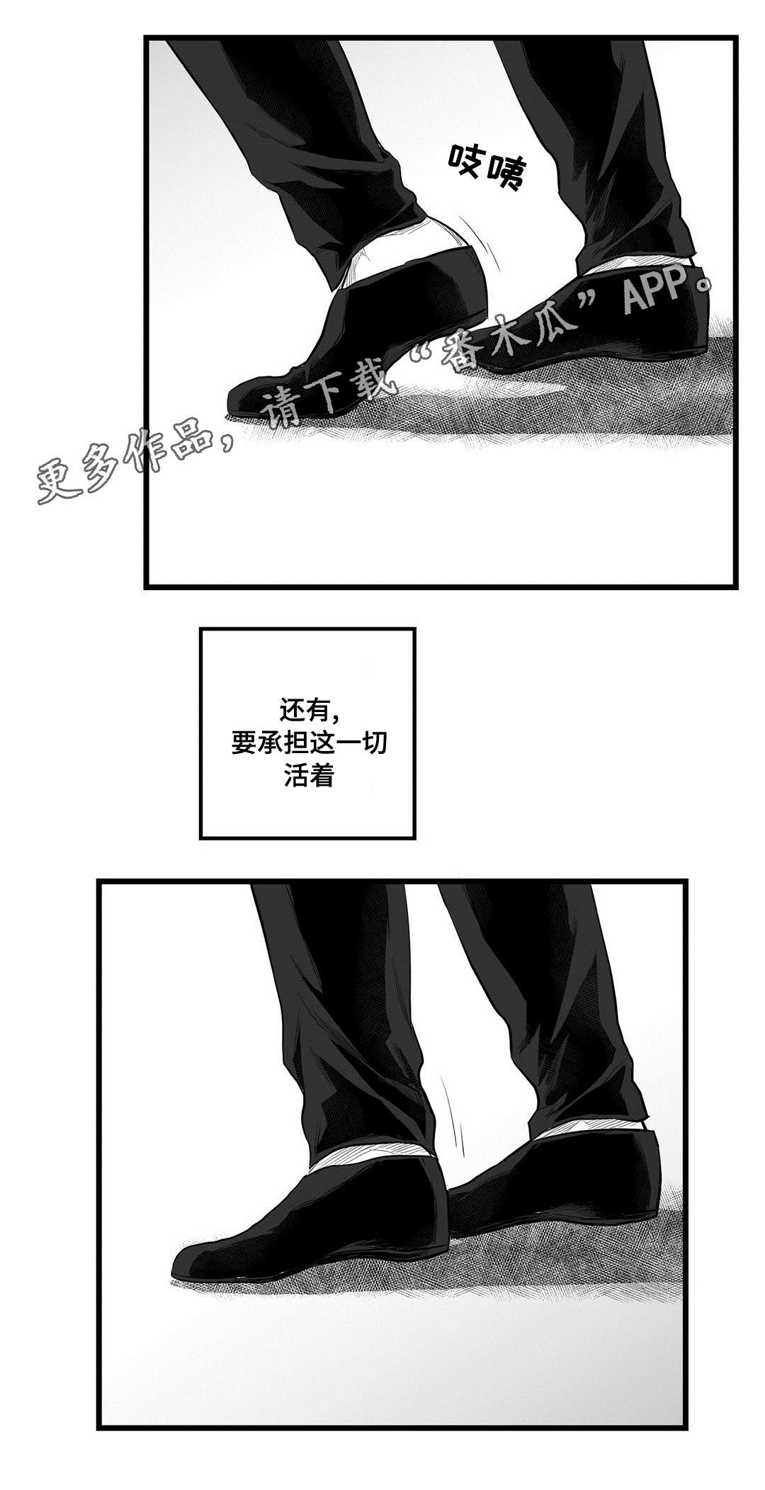 巫师与王子漫画,第56章：害怕4图