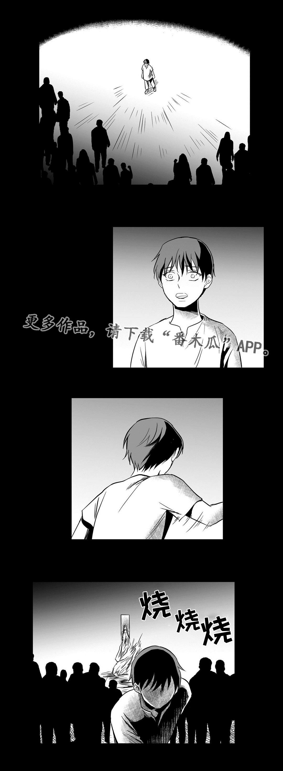 巫师与王子漫画,第16章：分神1图