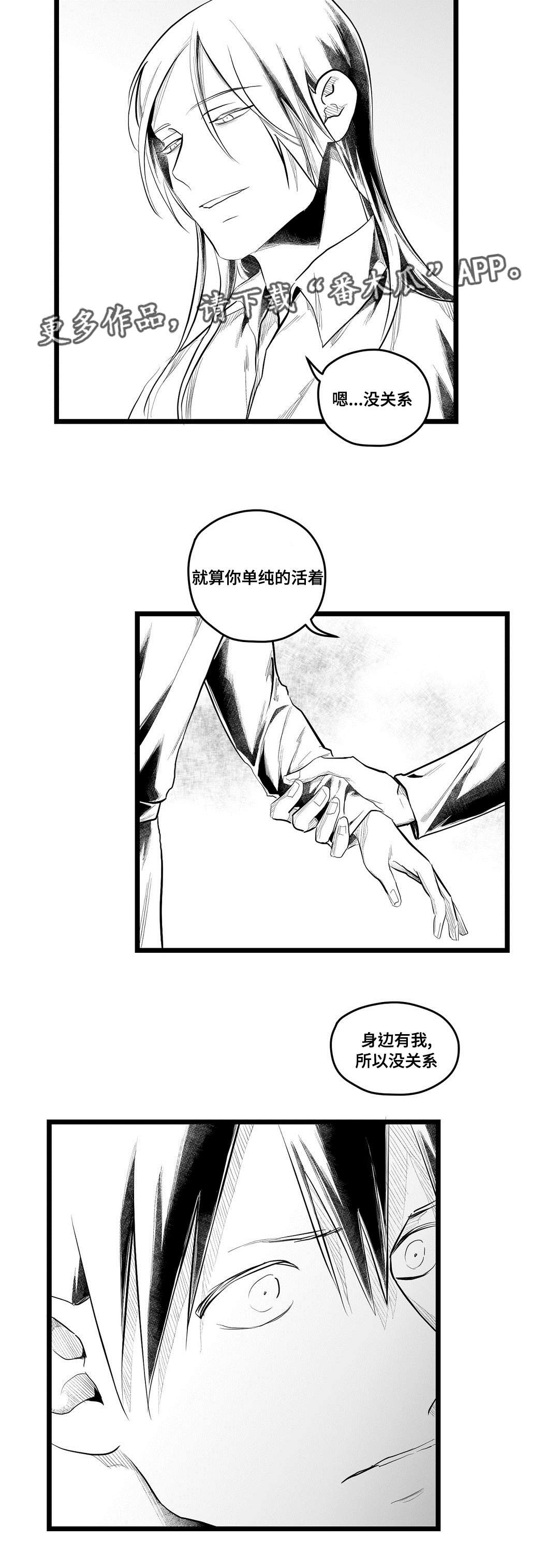 巫师与王子漫画,第79章：杀人2图