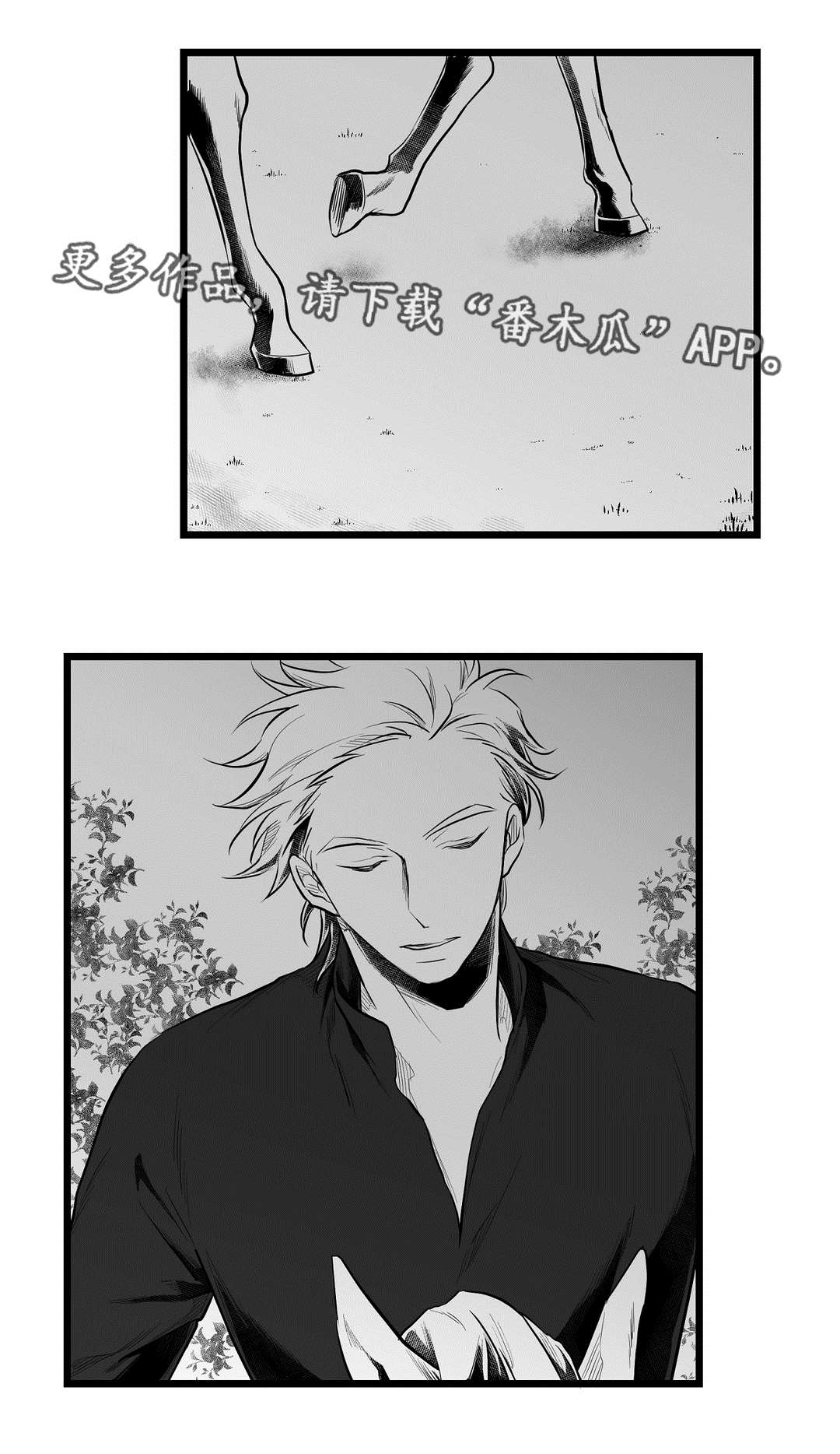 巫师与王子漫画,第65章：是不是你5图
