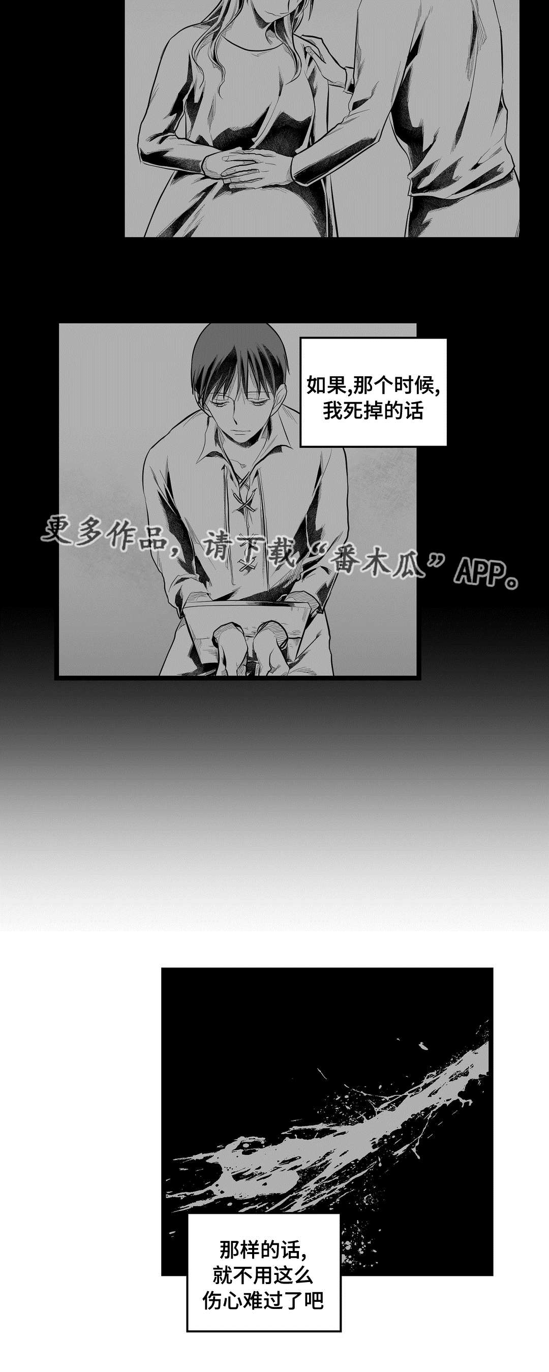 巫师与王子漫画,第90章：得失4图