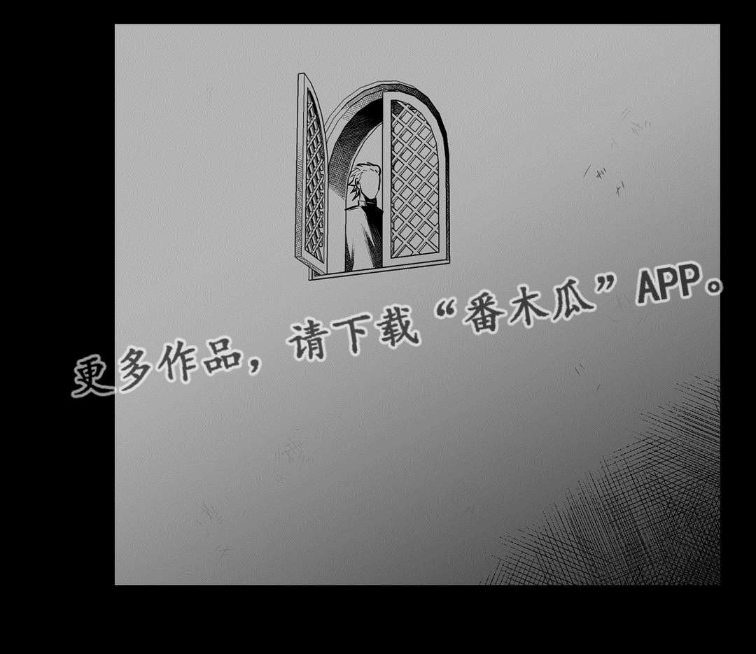 巫师与王子漫画,第55章：爱上3图