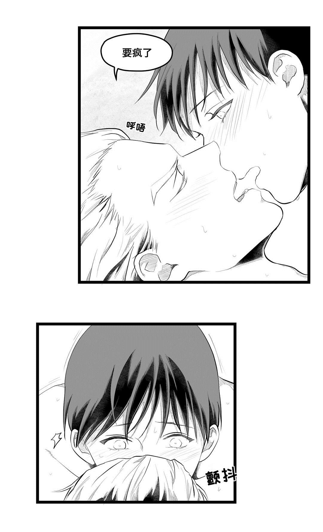 巫师与王子漫画,第92章：只要你1图