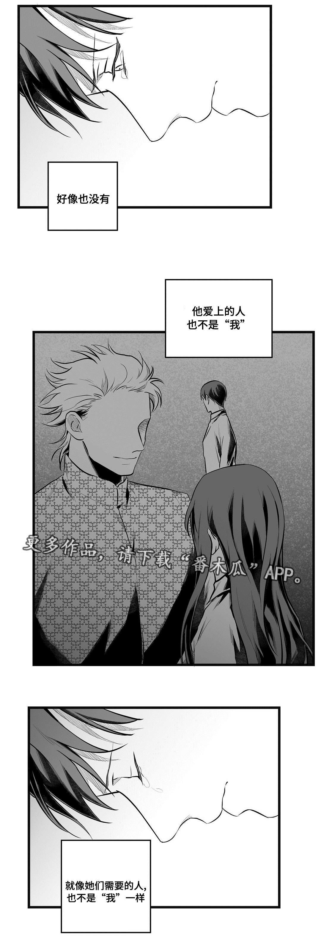 巫师与王子漫画,第49章：守护3图