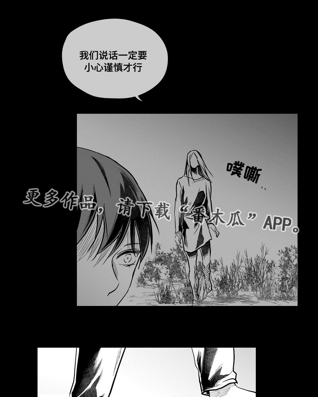 巫师与王子漫画,第59章：错误3图