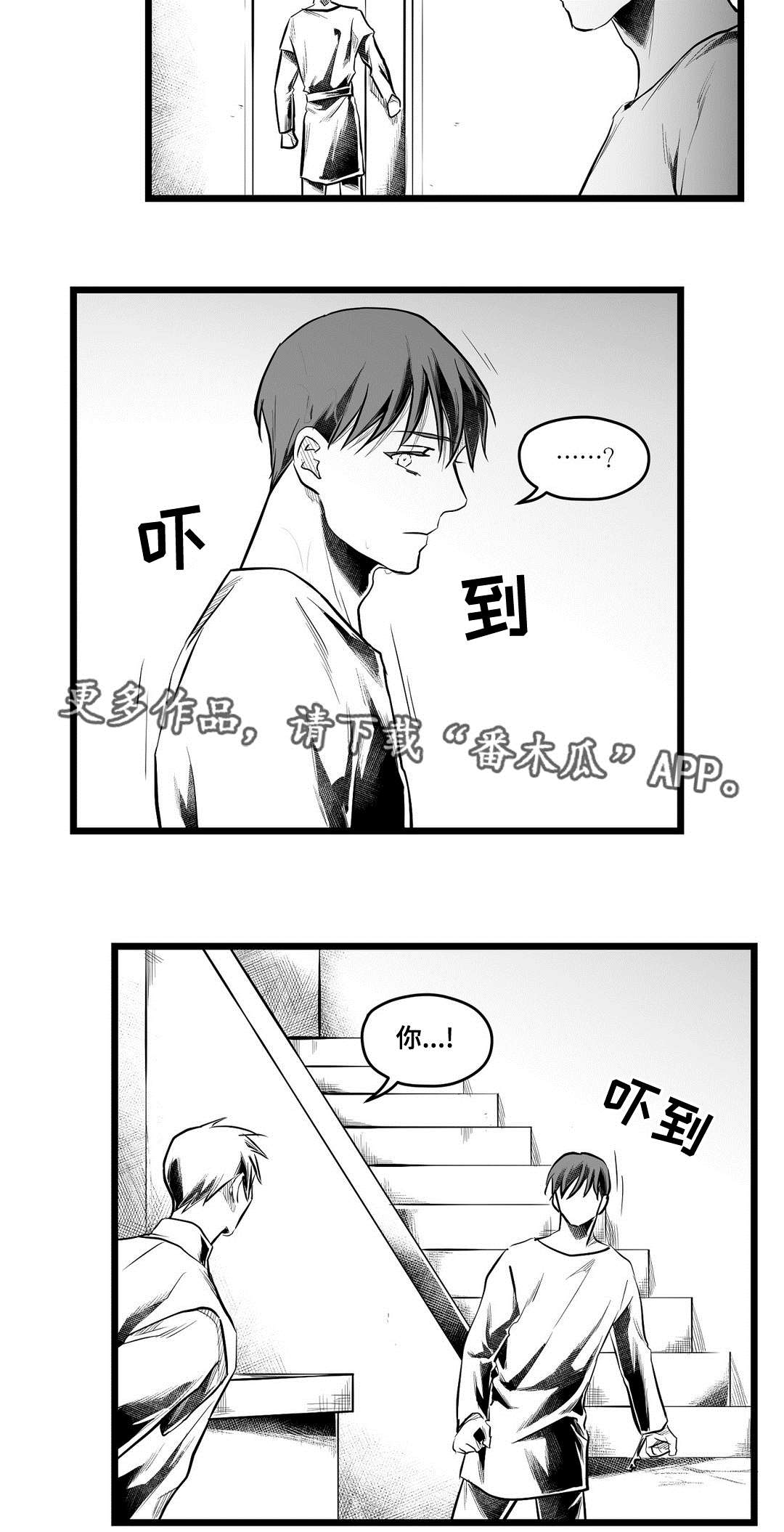 巫师与王子漫画,第67章：重逢4图