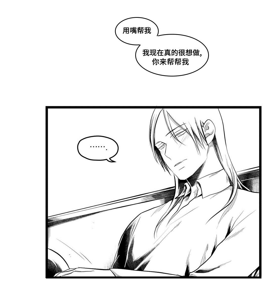 巫师与王子漫画,第81章：单纯3图