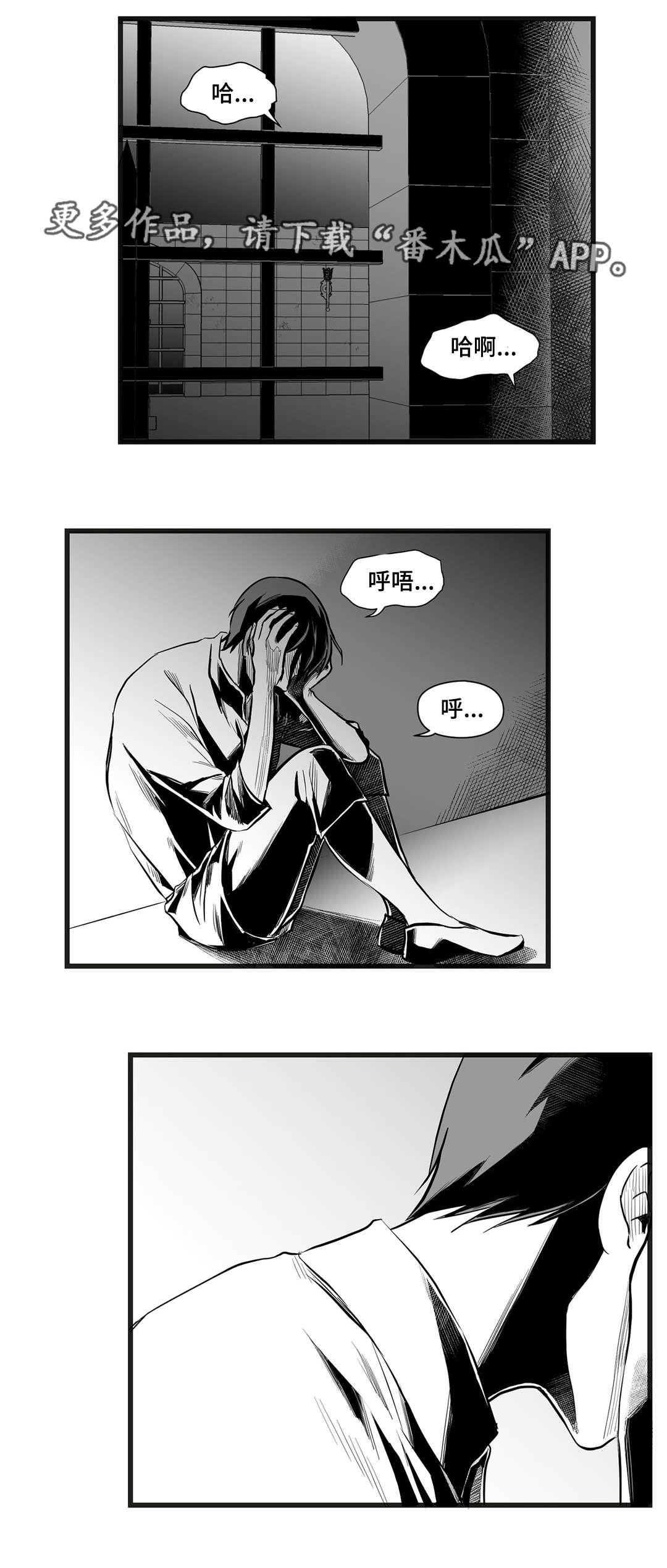 巫师与王子漫画,第38章：代替3图