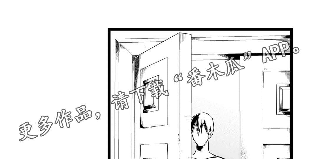 巫师与王子漫画,第88章：带他走1图