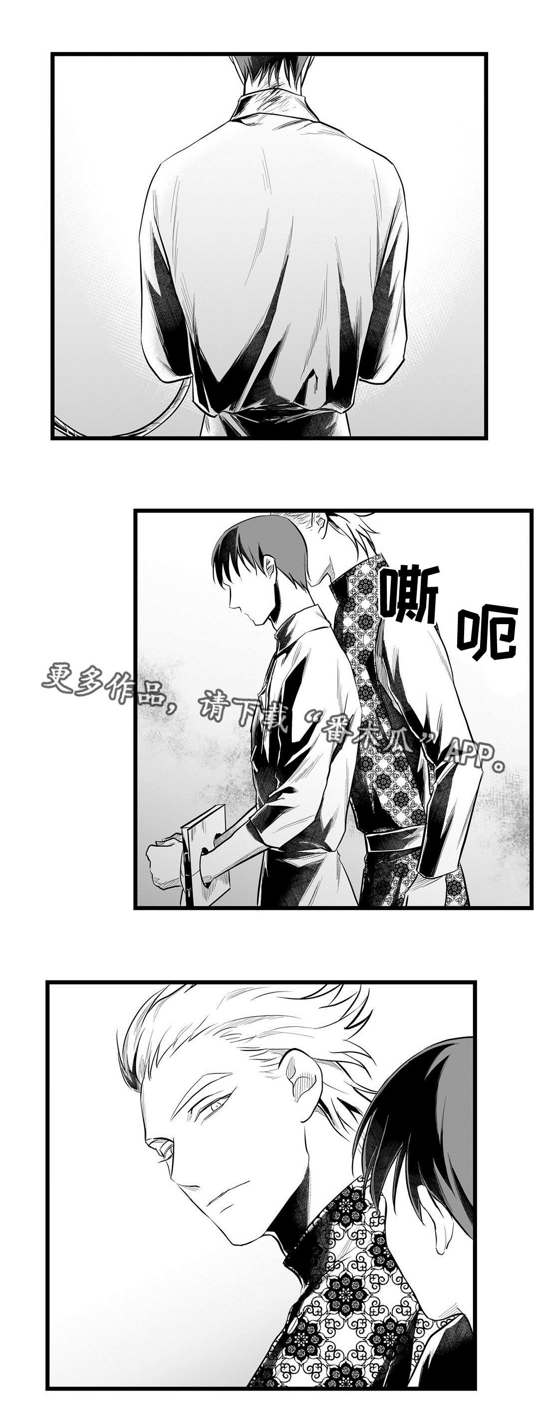 巫师与王子漫画,第47章：审判2图