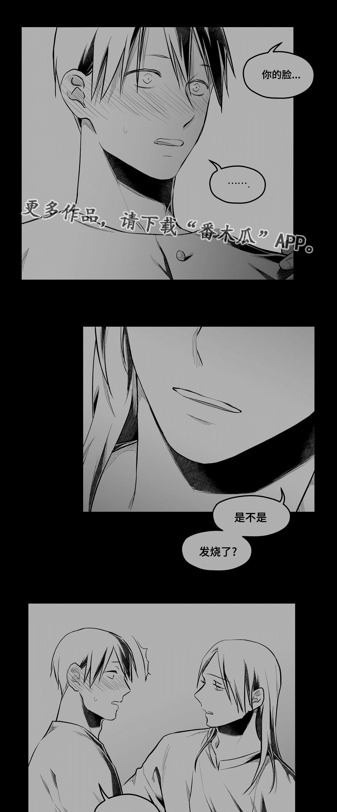 巫师与王子漫画,第62章：相爱1图