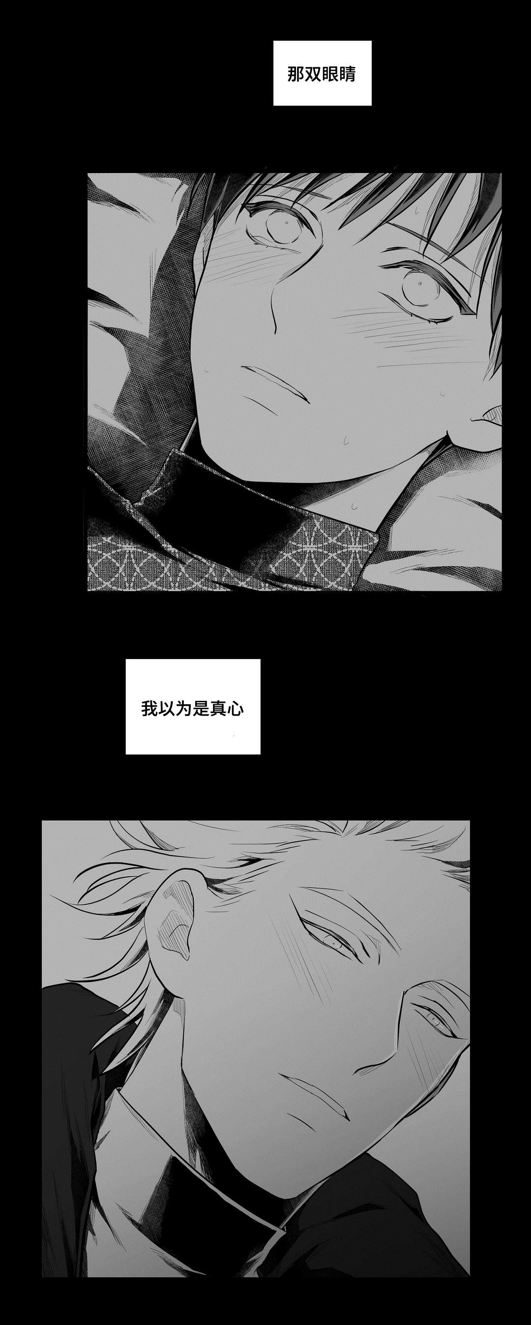 巫师与王子漫画,第58章：追寻1图